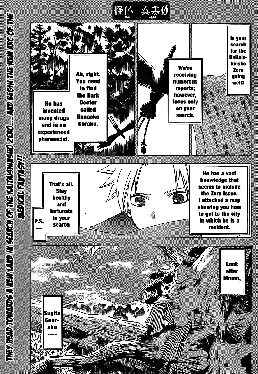 Kaitai Shinsho 0 - Chapter 12 : The Barrier And The Pharmacist