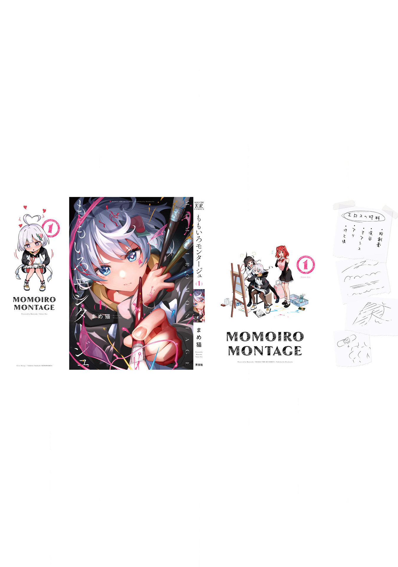 Momoiro Montage - Vol.1 Chapter 5: Momoiro Spectacle