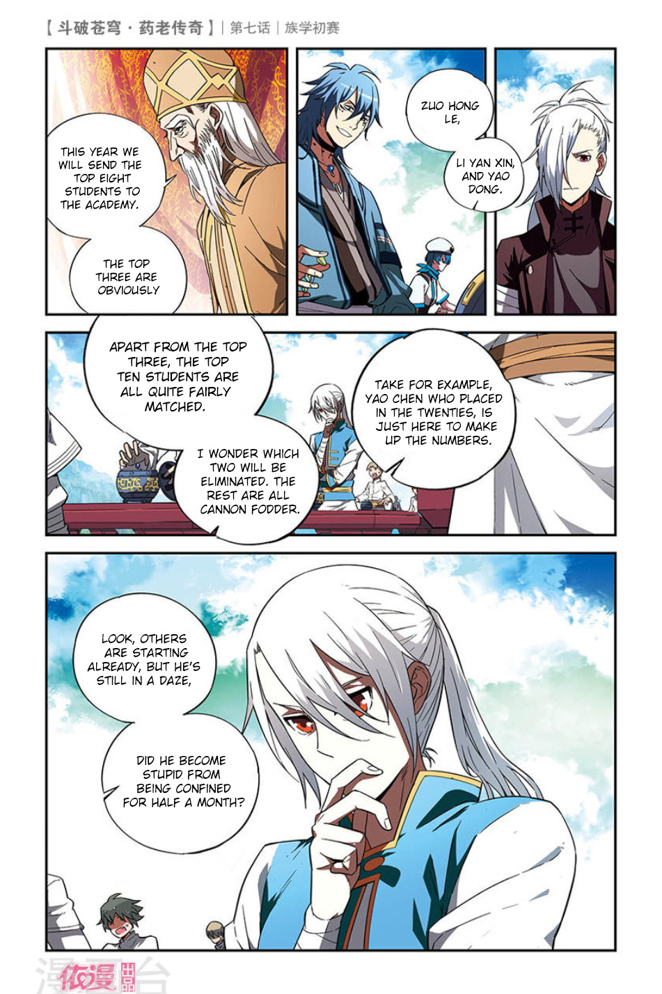 Battle Through The Heavens Prequel - The Legend Of Yao Lao - Chapter 7