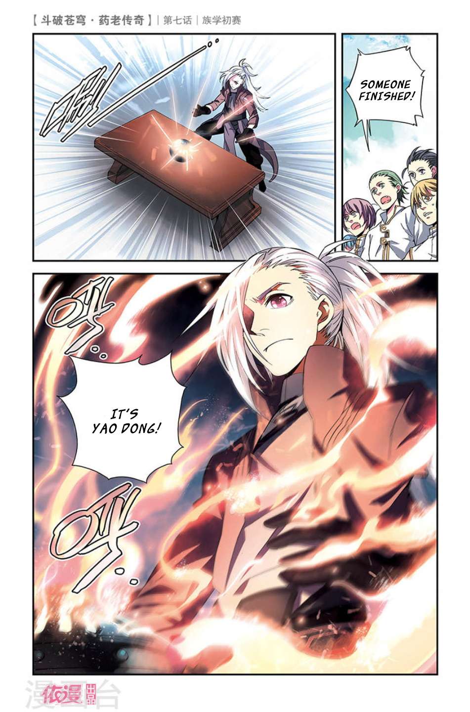 Battle Through The Heavens Prequel - The Legend Of Yao Lao - Chapter 7