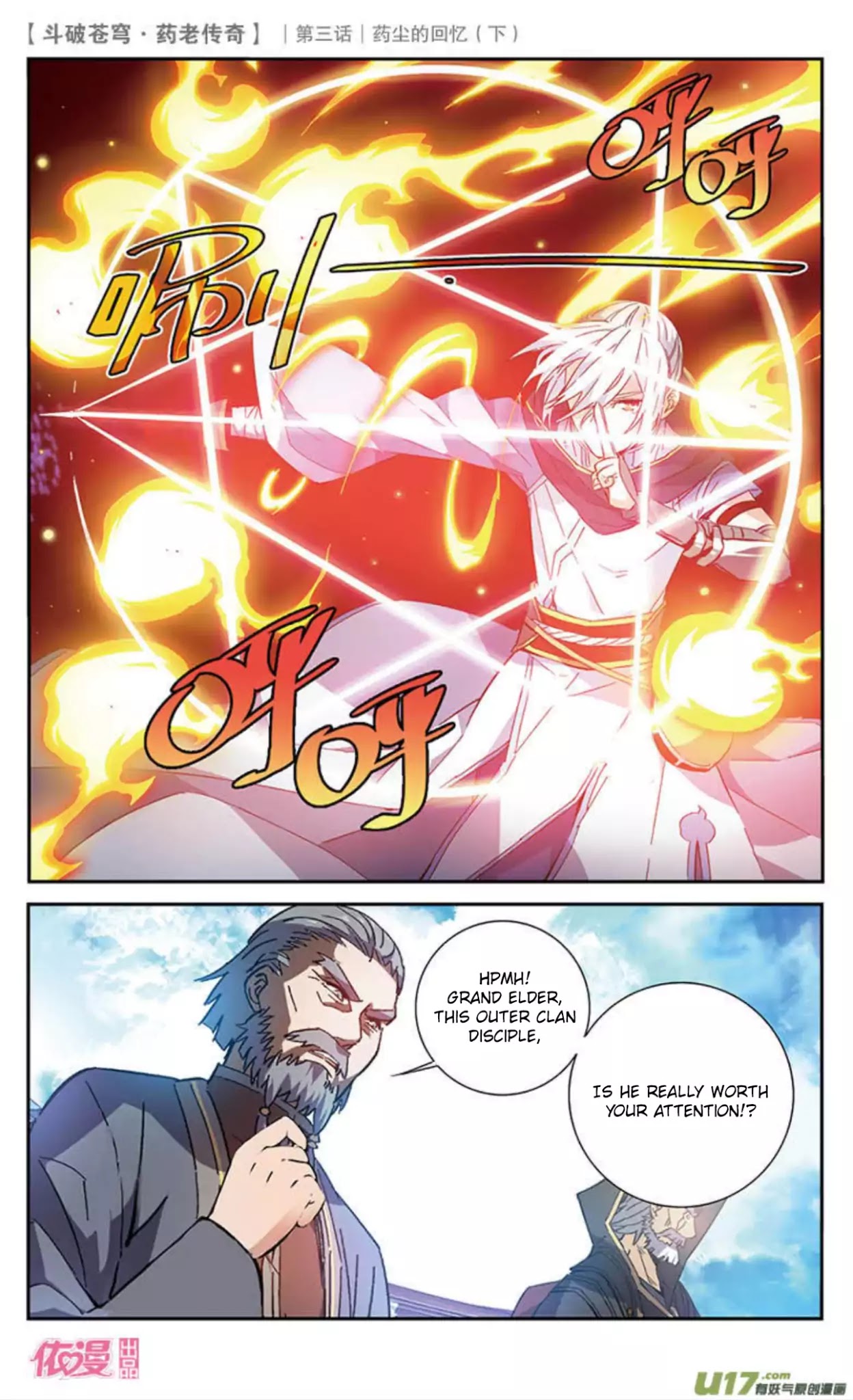 Battle Through The Heavens Prequel - The Legend Of Yao Lao - Chapter 19