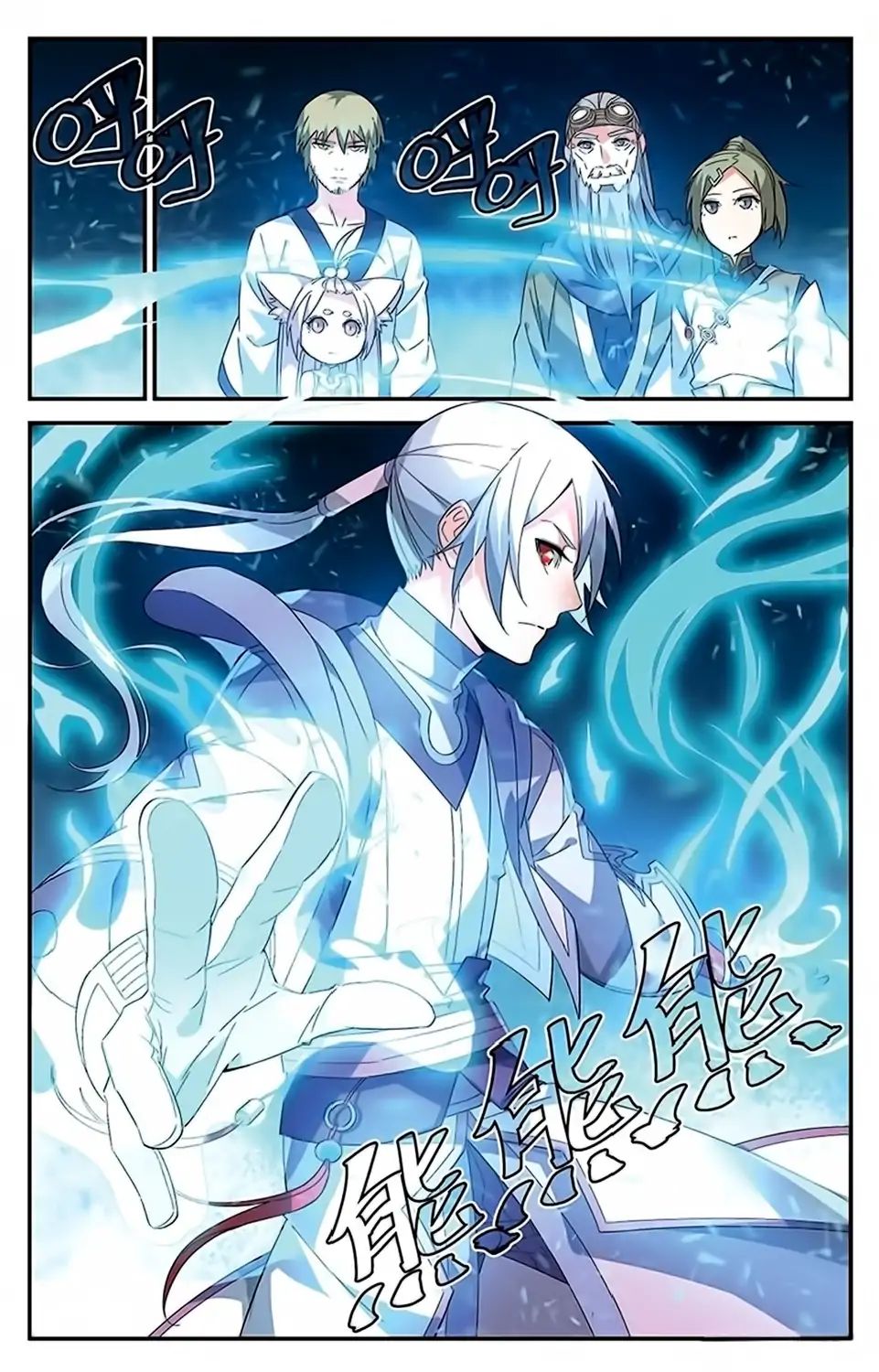 Battle Through The Heavens Prequel - The Legend Of Yao Lao - Chapter 43