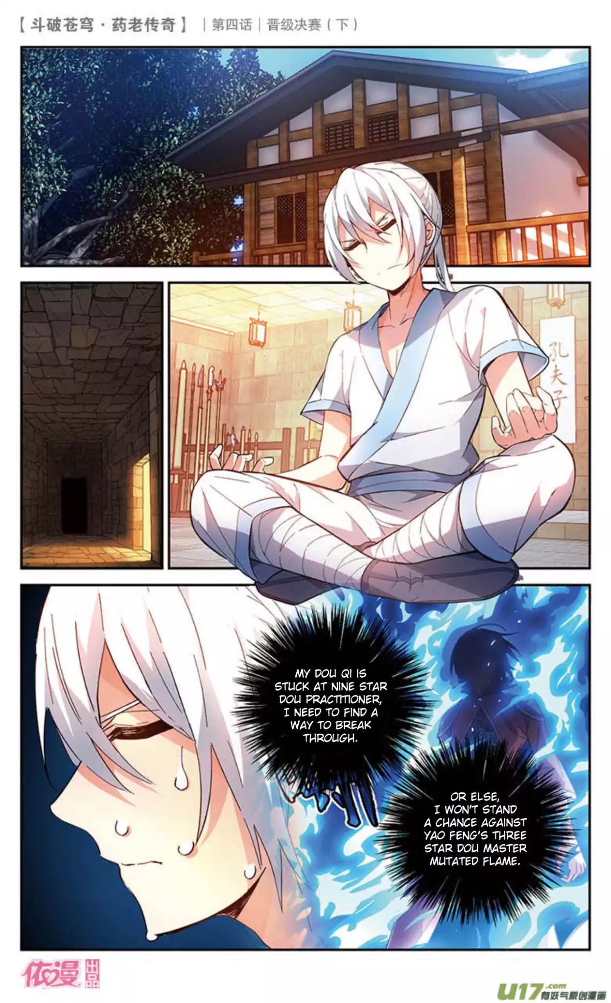 Battle Through The Heavens Prequel - The Legend Of Yao Lao - Chapter 21