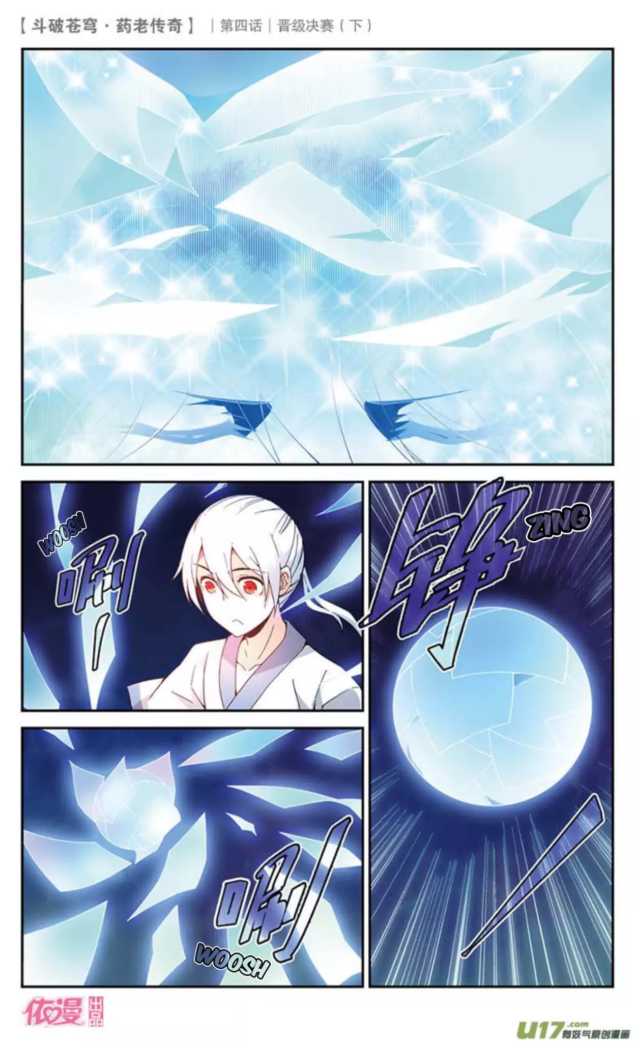 Battle Through The Heavens Prequel - The Legend Of Yao Lao - Chapter 21