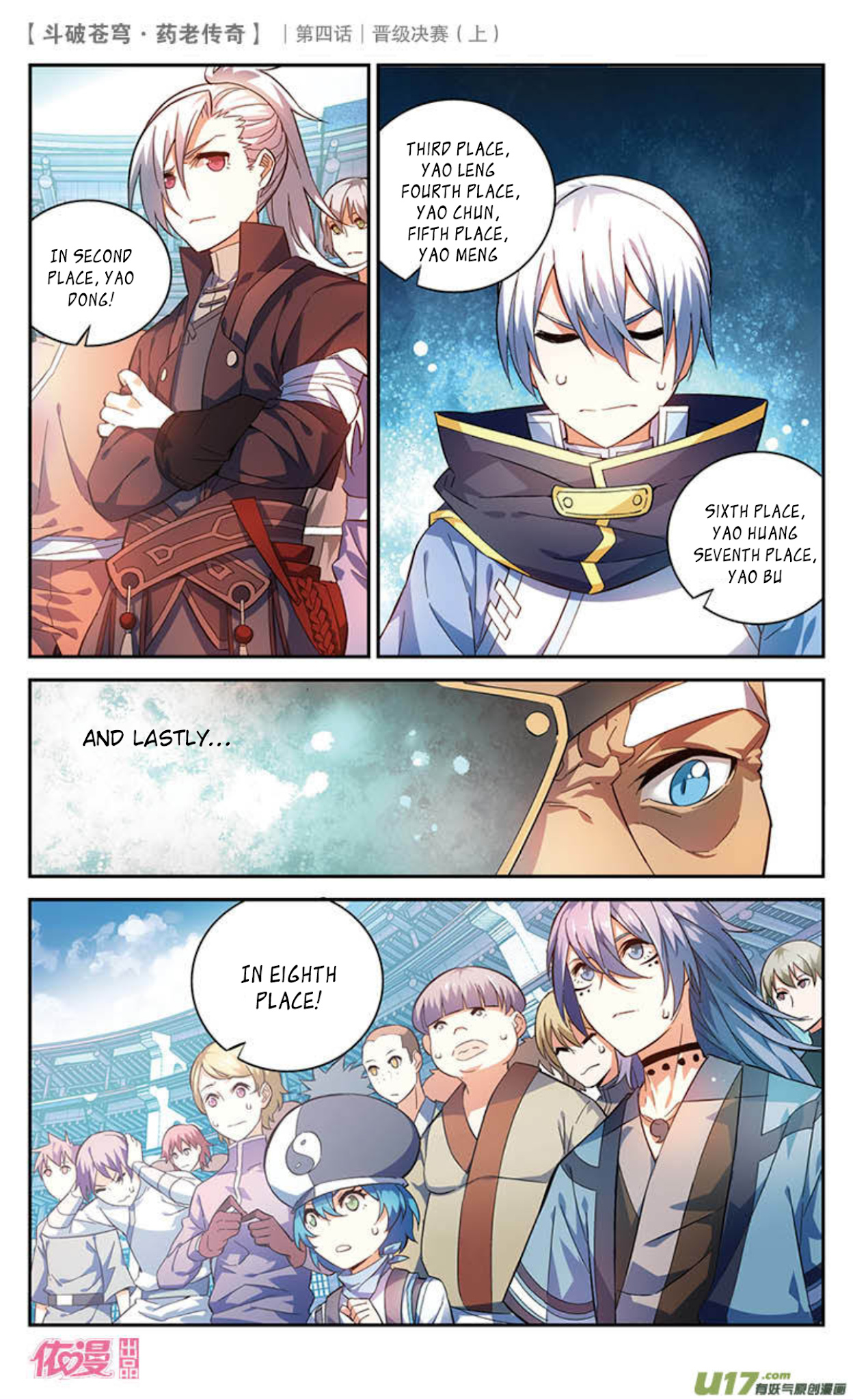 Battle Through The Heavens Prequel - The Legend Of Yao Lao - Chapter 20