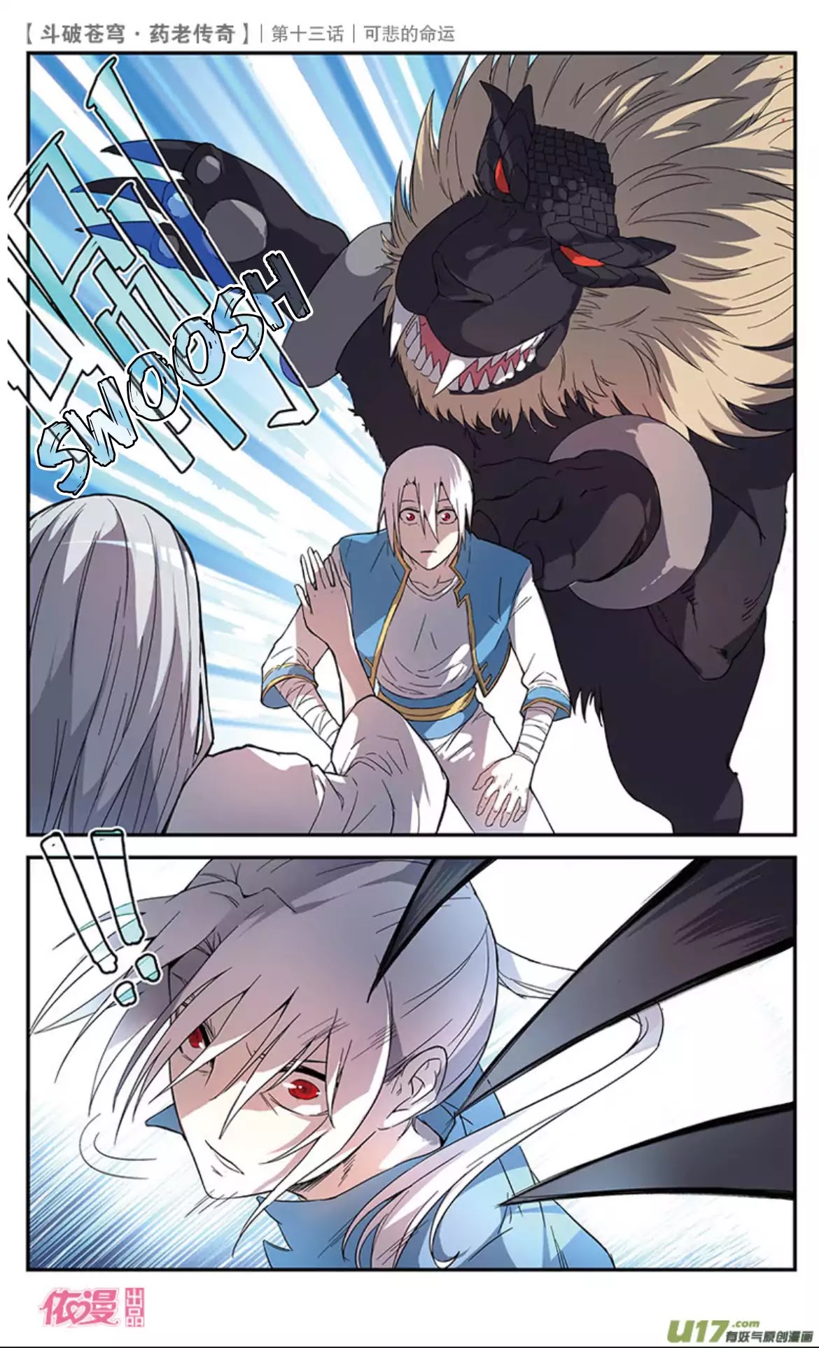 Battle Through The Heavens Prequel - The Legend Of Yao Lao - Chapter 14