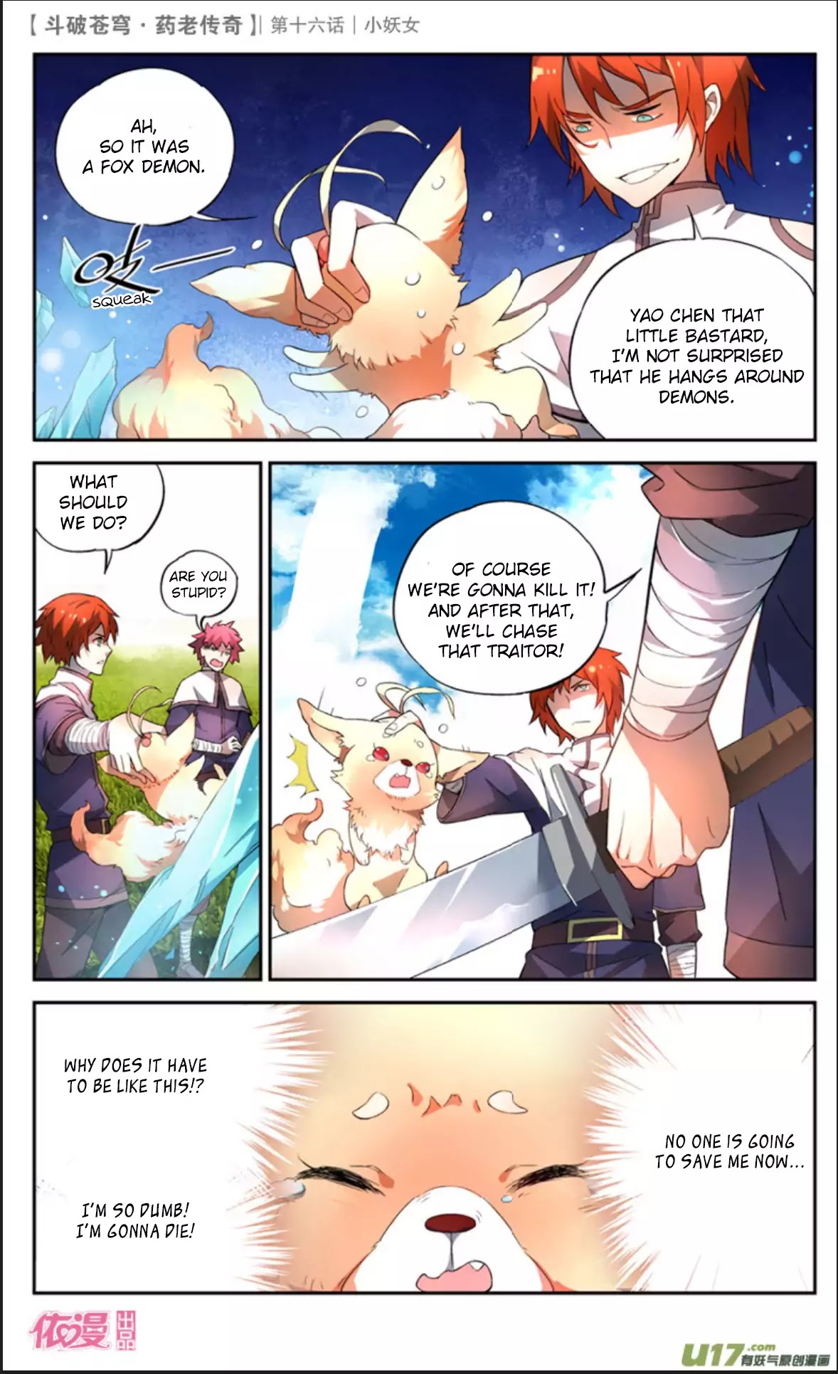 Battle Through The Heavens Prequel - The Legend Of Yao Lao - Chapter 16