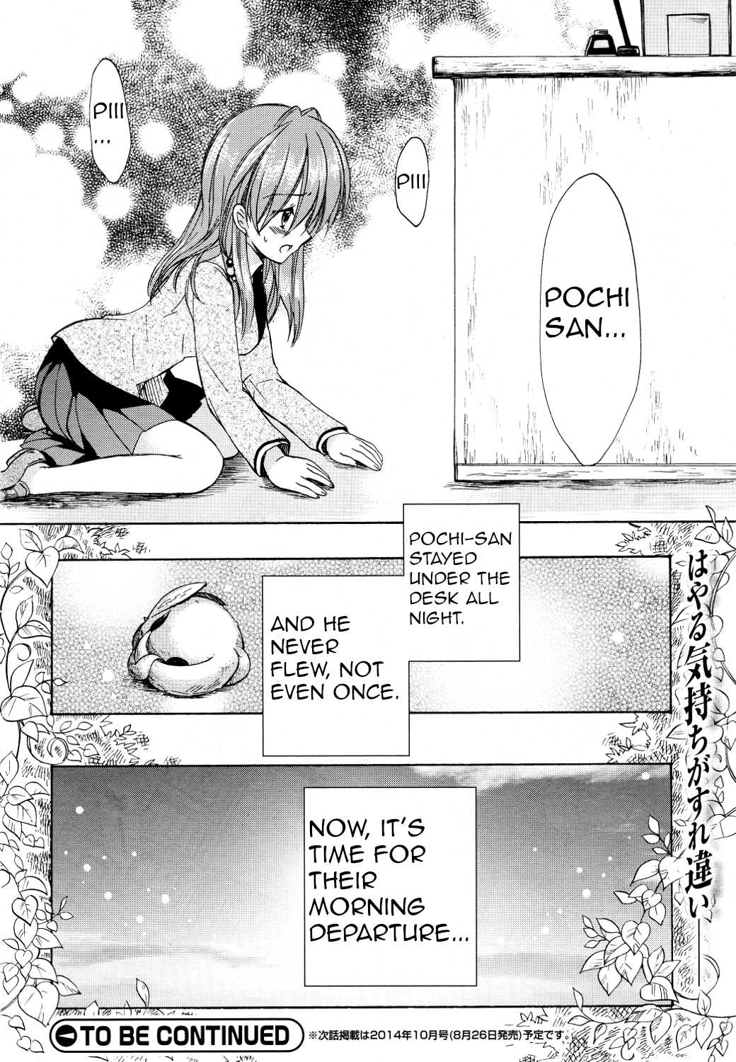 Hibiki No Mahou - Chapter 25: The Magic Of The Ganabira