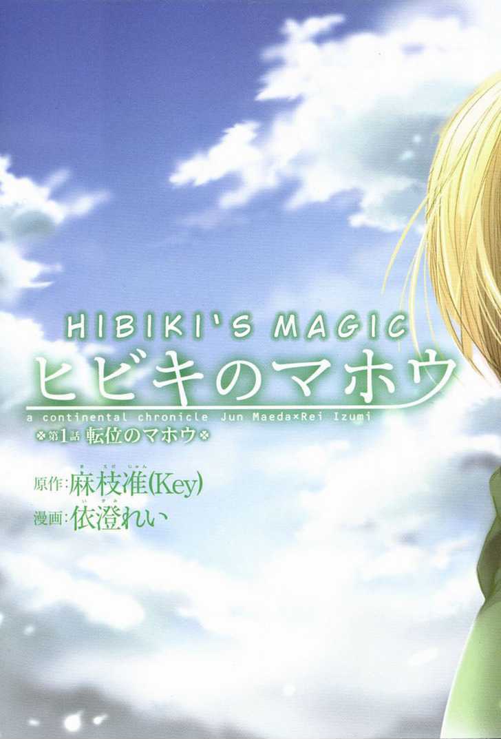 Hibiki No Mahou - Vol.1 Chapter 1 : The Magic Of Transposition