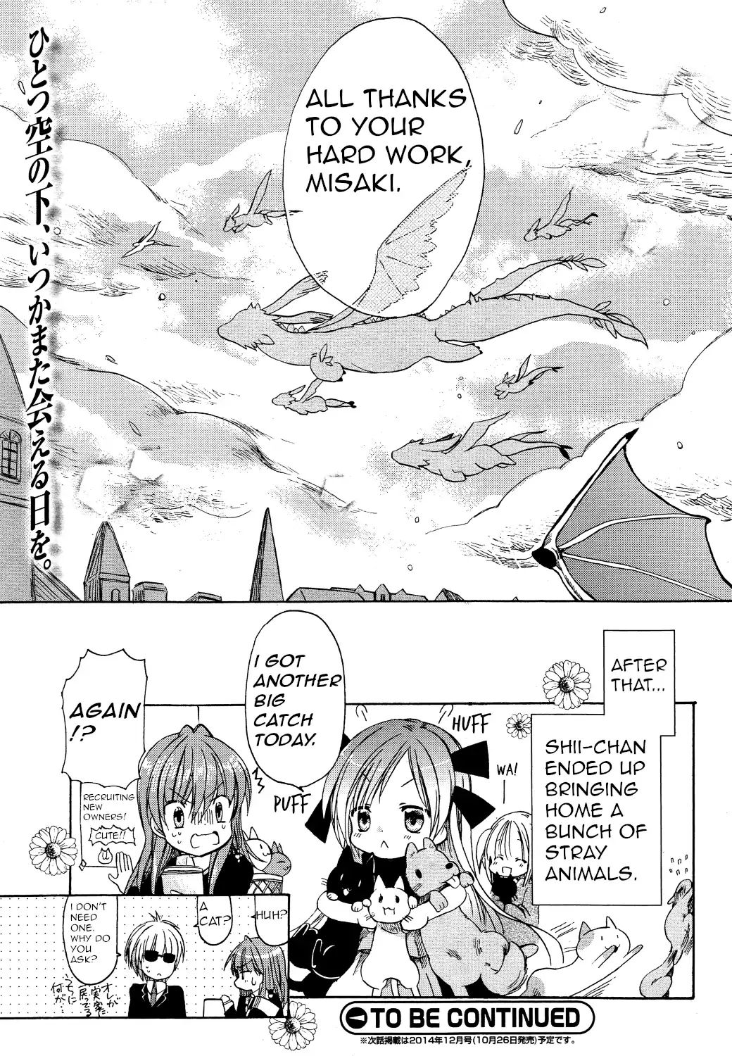 Hibiki No Mahou - Vol.5 Chapter 26: The Magic Of The Ganabira (Part 2)