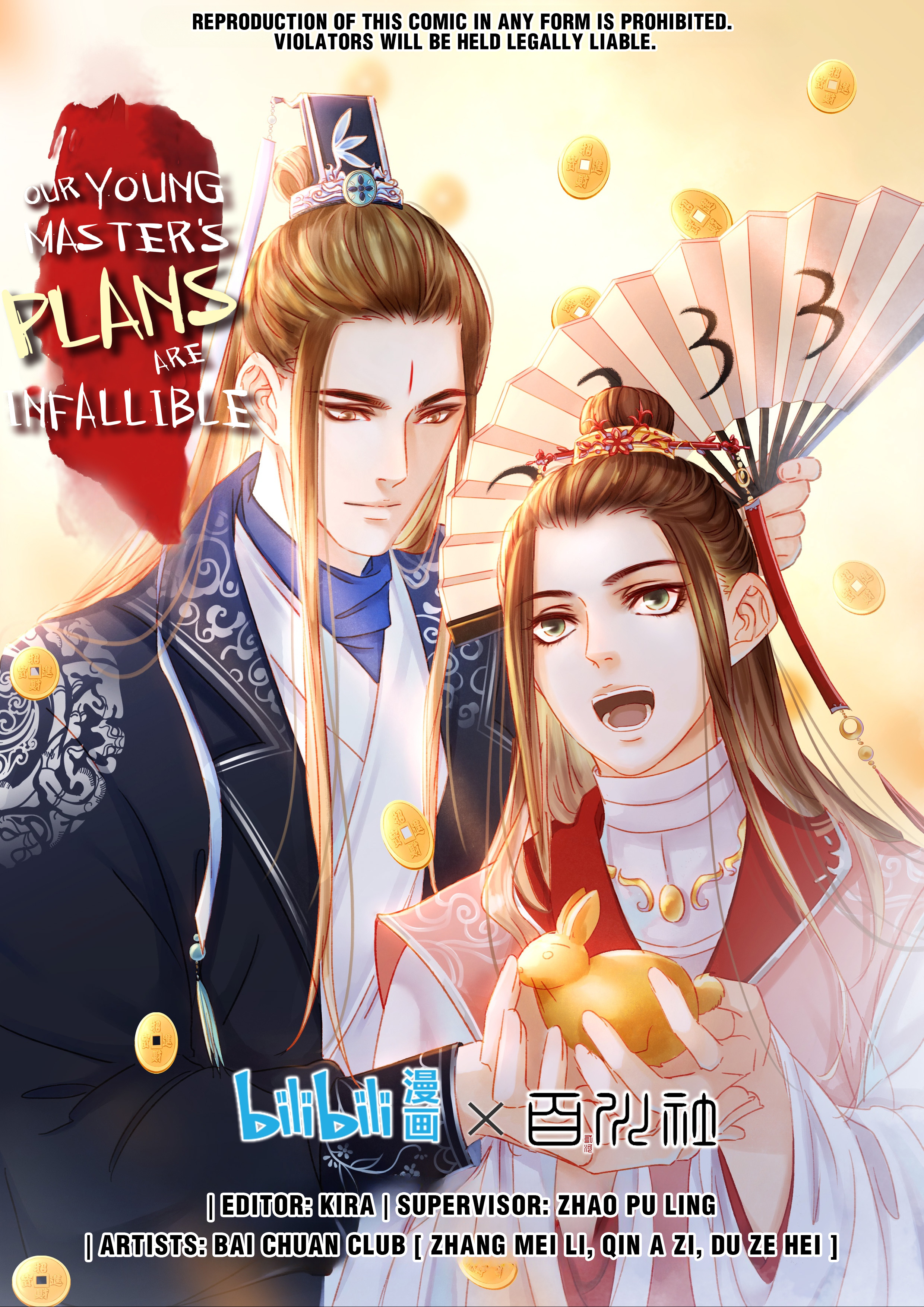 My Young Master Ji Wushuang - Chapter 94: Thief