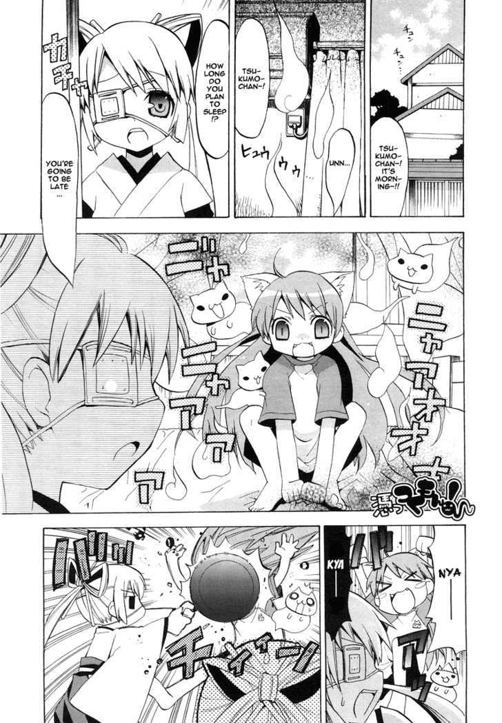 Tsuttsukumon! - Vol.1 Chapter 1