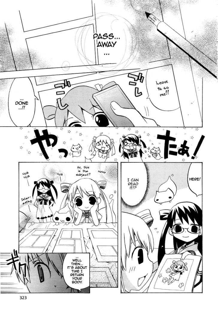 Tsuttsukumon! - Vol.1 Chapter 1