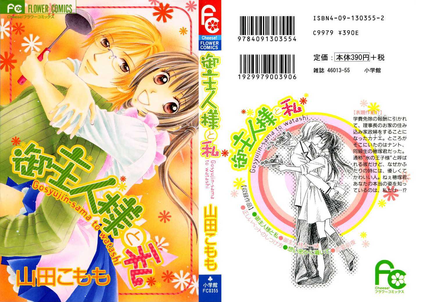 Goshujin-Sama To Watashi - Vol.1 Chapter 1 : Master And I