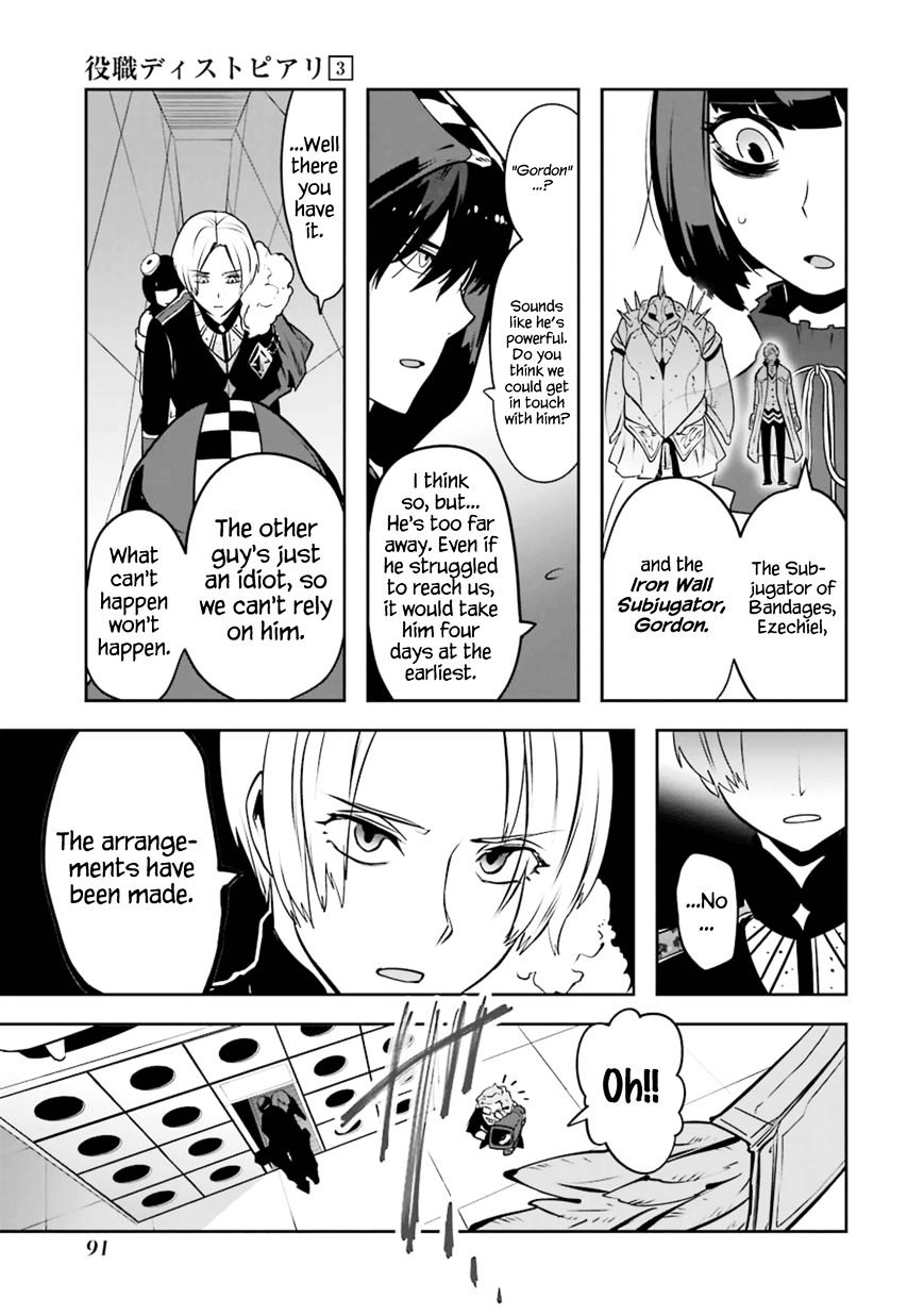 Yakushoku Distpiari - Gesellshaft Blue - Vol.3 Chapter 18 : This Is The Very Best Judgement