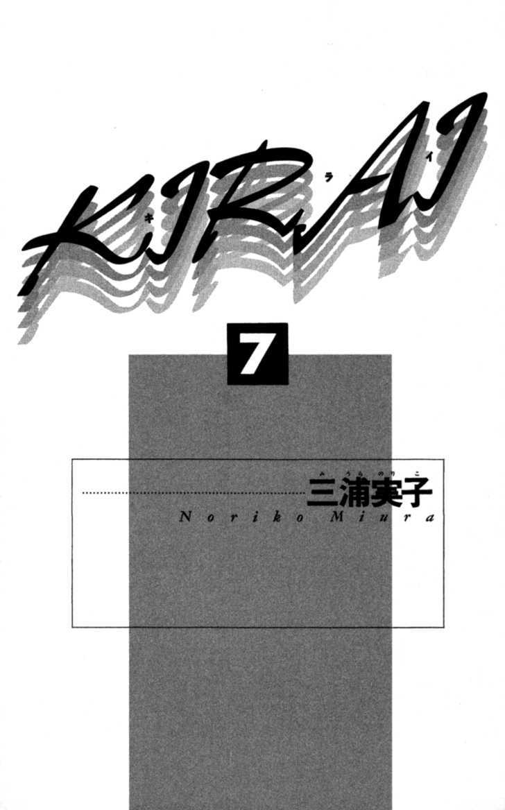 Kirai - Vol.7 Chapter 31 : There Isn't Enough Love!