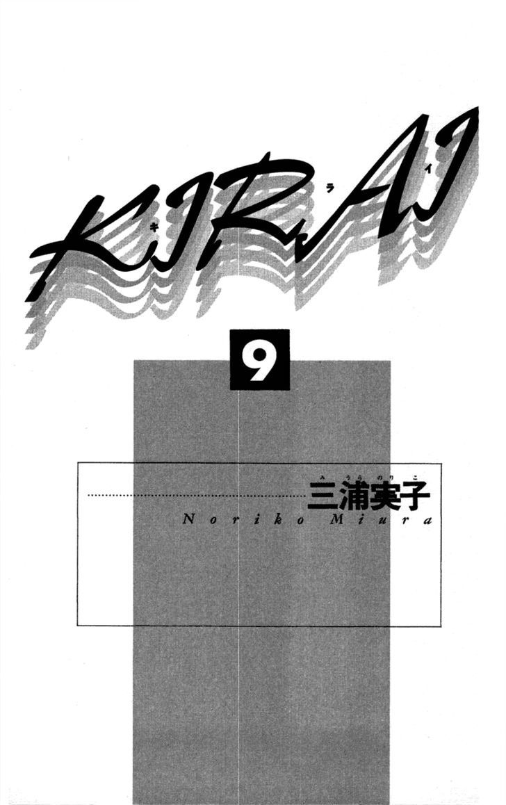 Kirai - Vol.9 Chapter 37 : Regret