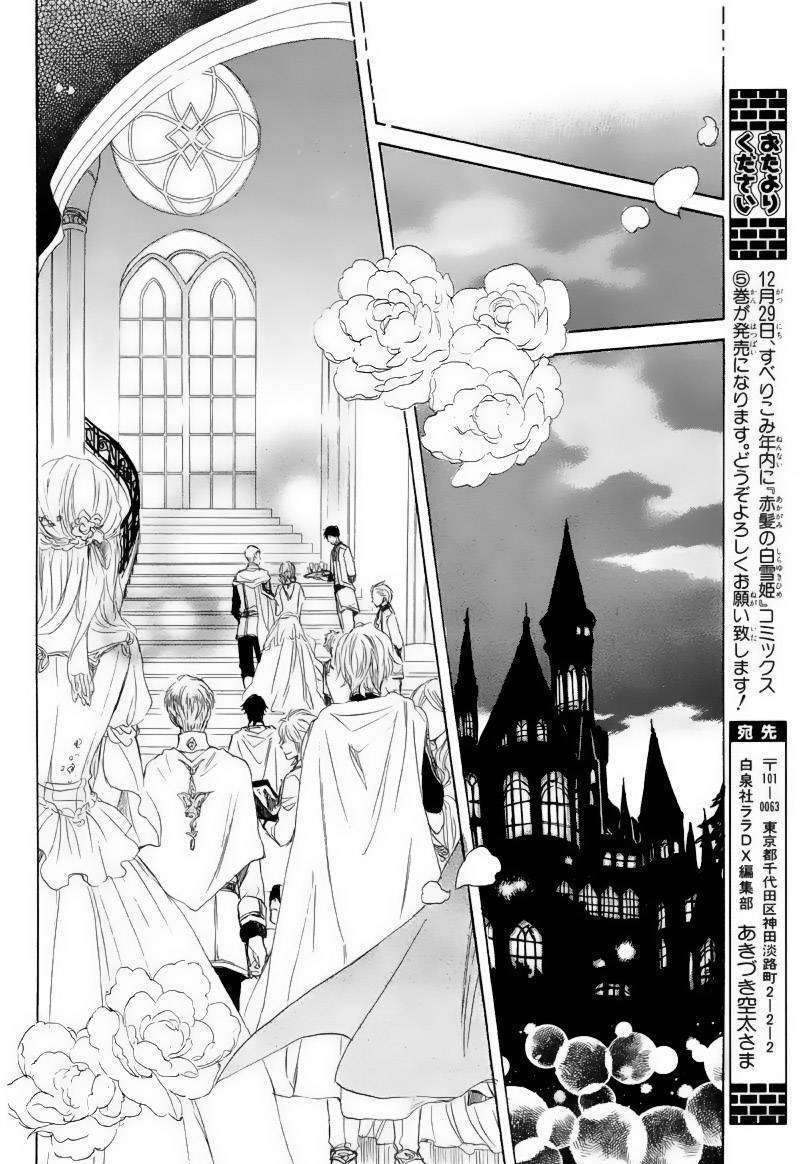 Akagami No Shirayukihime - Vol.4 Chapter 22