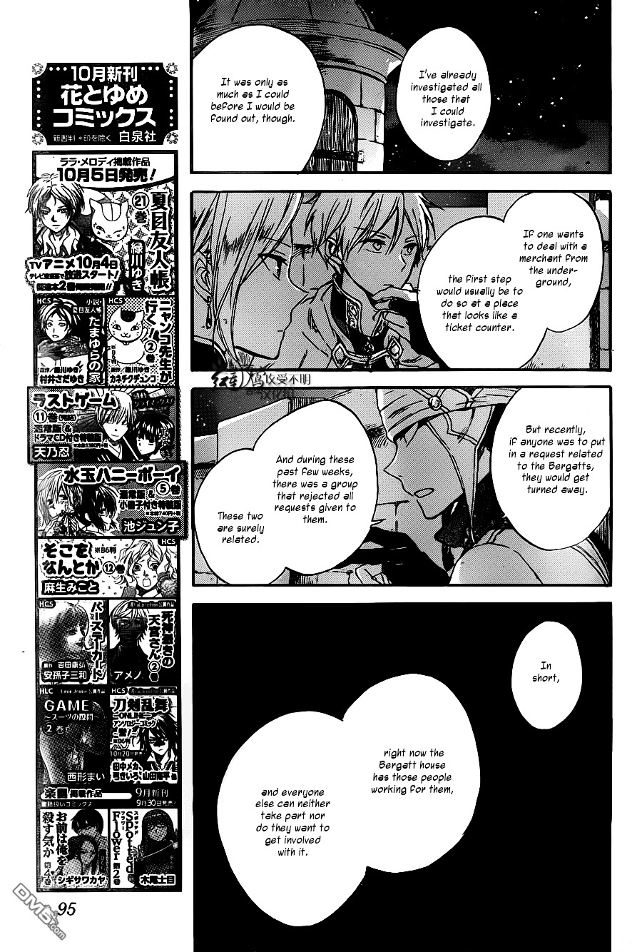 Akagami No Shirayukihime - Chapter 80 V3