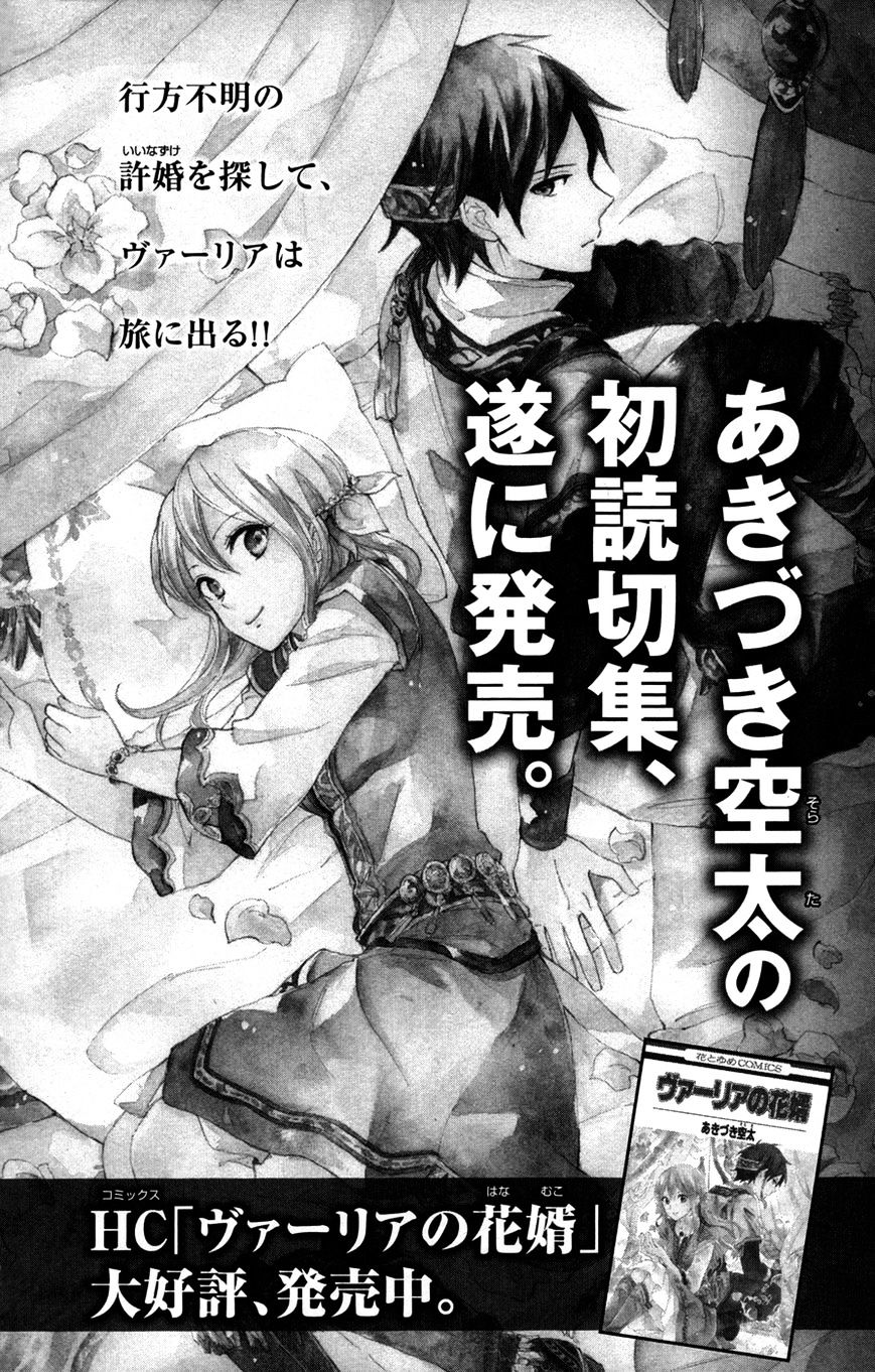 Akagami No Shirayukihime - Vol.10 Chapter 49.2 : Extras