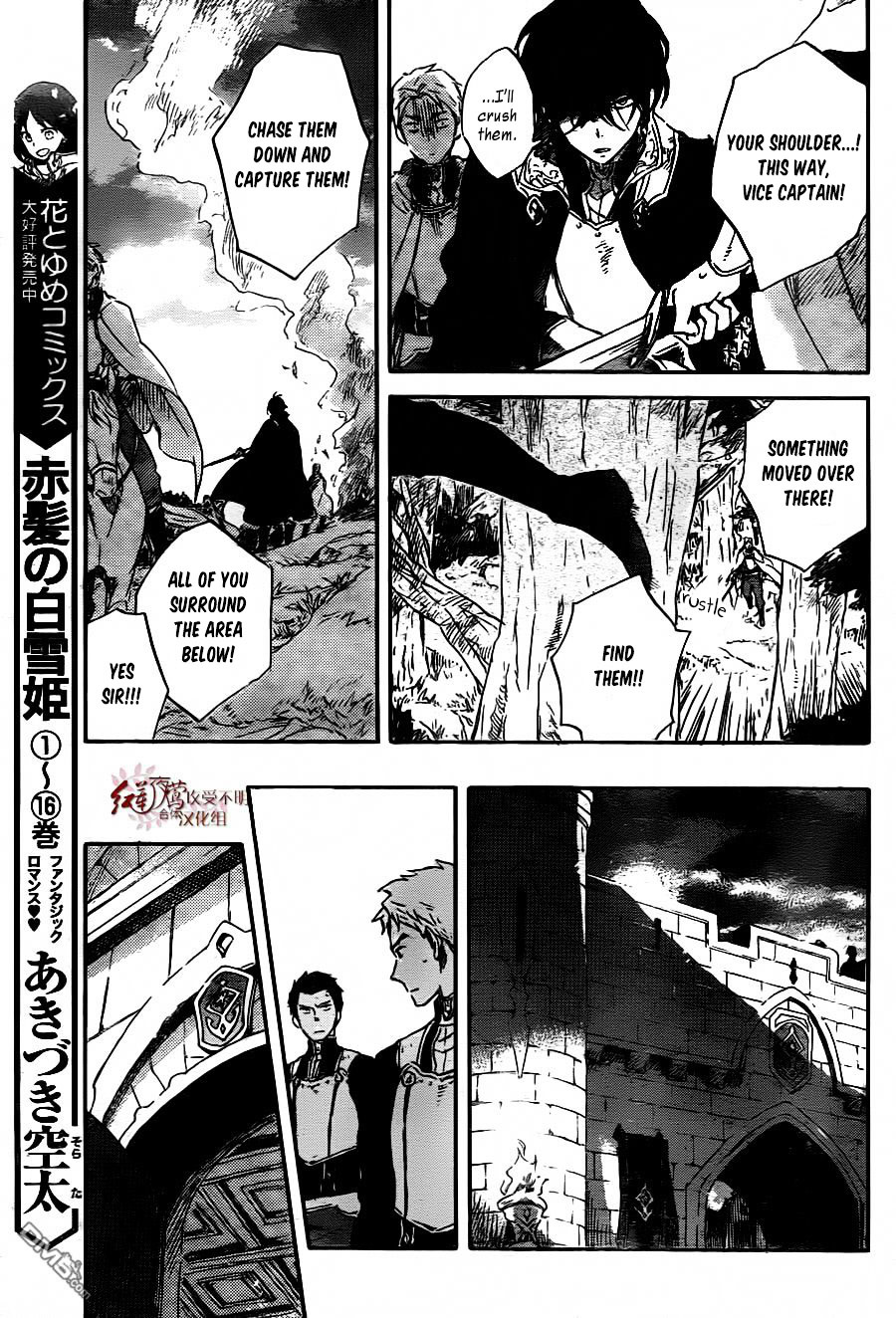 Akagami No Shirayukihime - Chapter 79