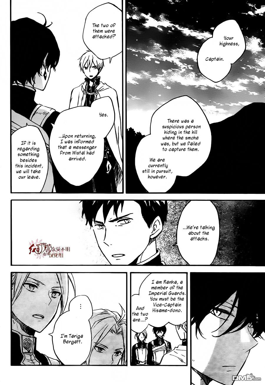 Akagami No Shirayukihime - Chapter 79