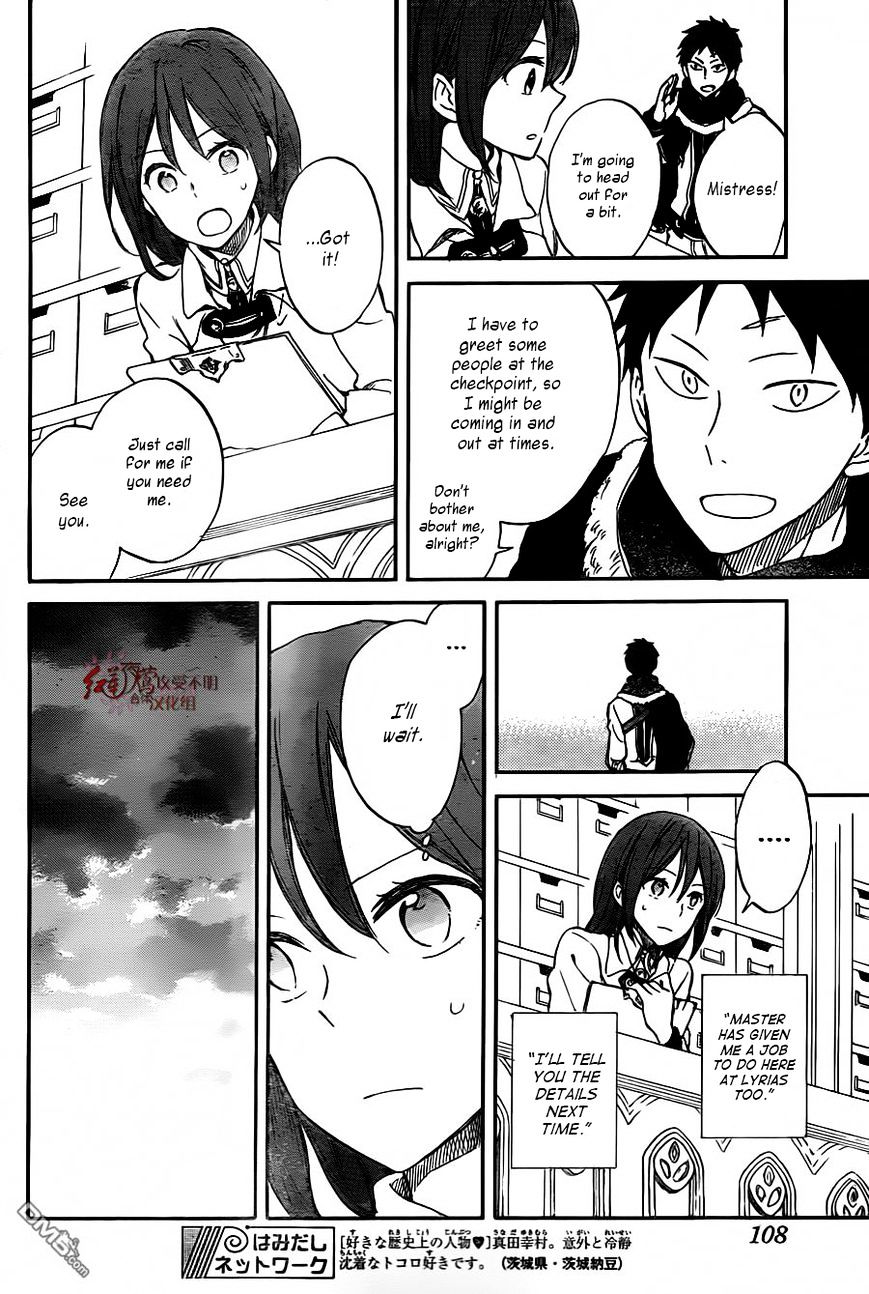 Akagami No Shirayukihime - Vol.12 Chapter 61