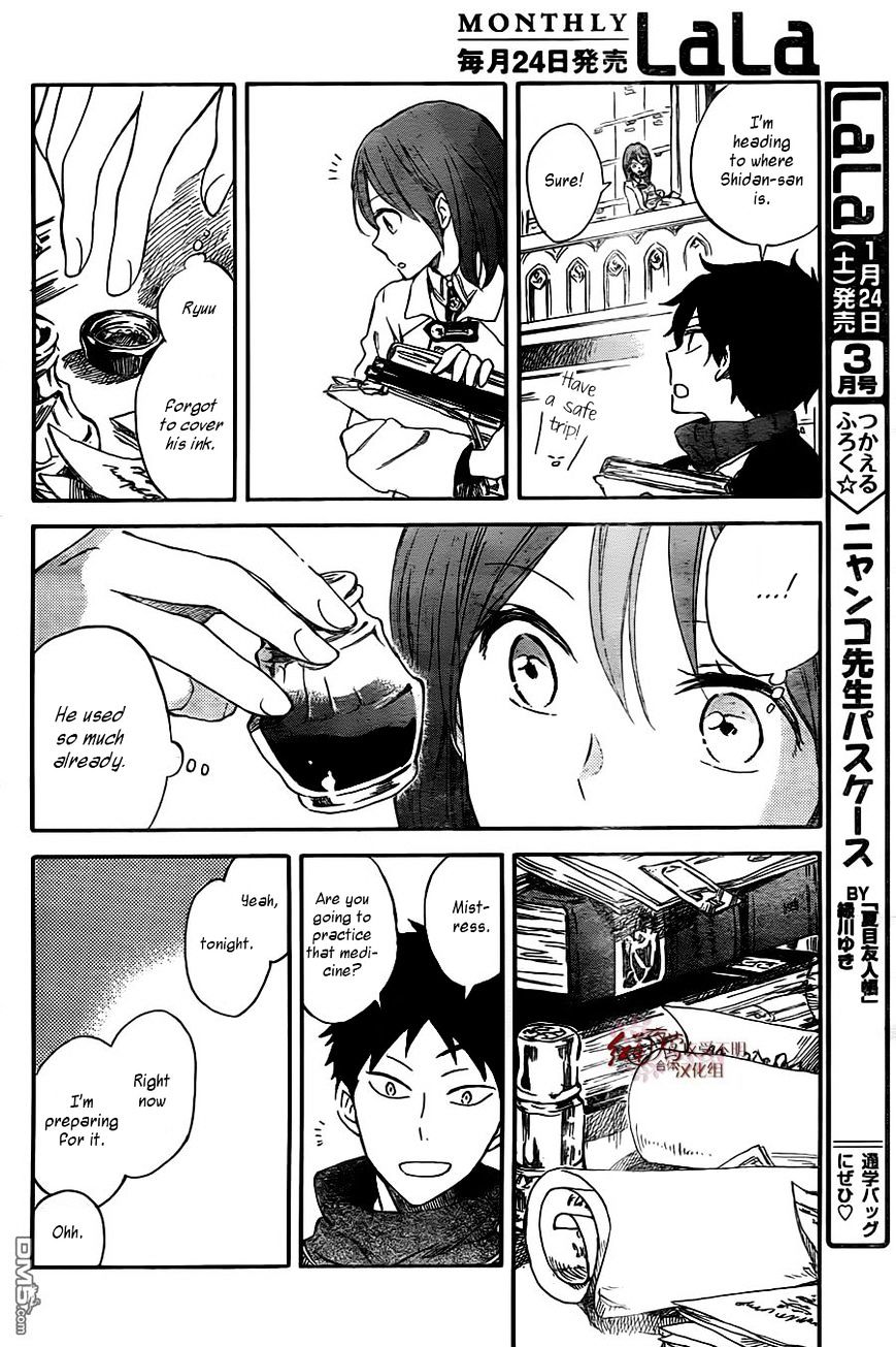 Akagami No Shirayukihime - Vol.12 Chapter 61