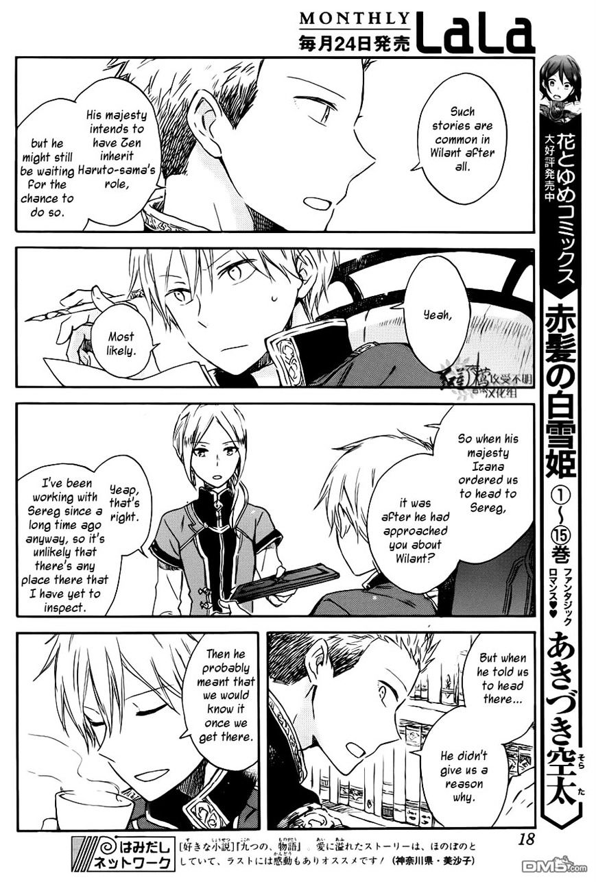 Akagami No Shirayukihime - Vol.12 Chapter 74