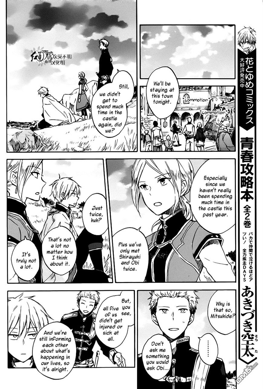 Akagami No Shirayukihime - Vol.12 Chapter 74