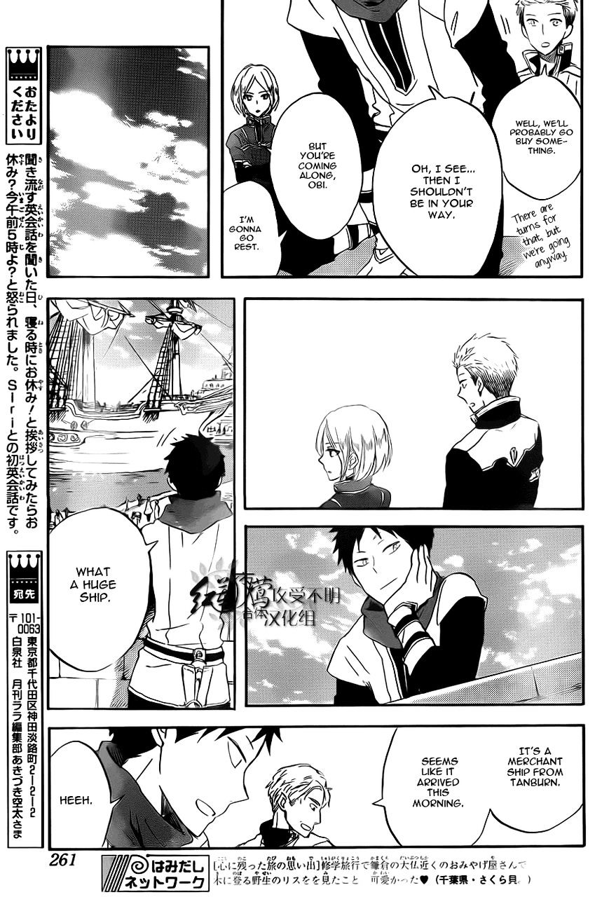 Akagami No Shirayukihime - Vol.12 Chapter 58