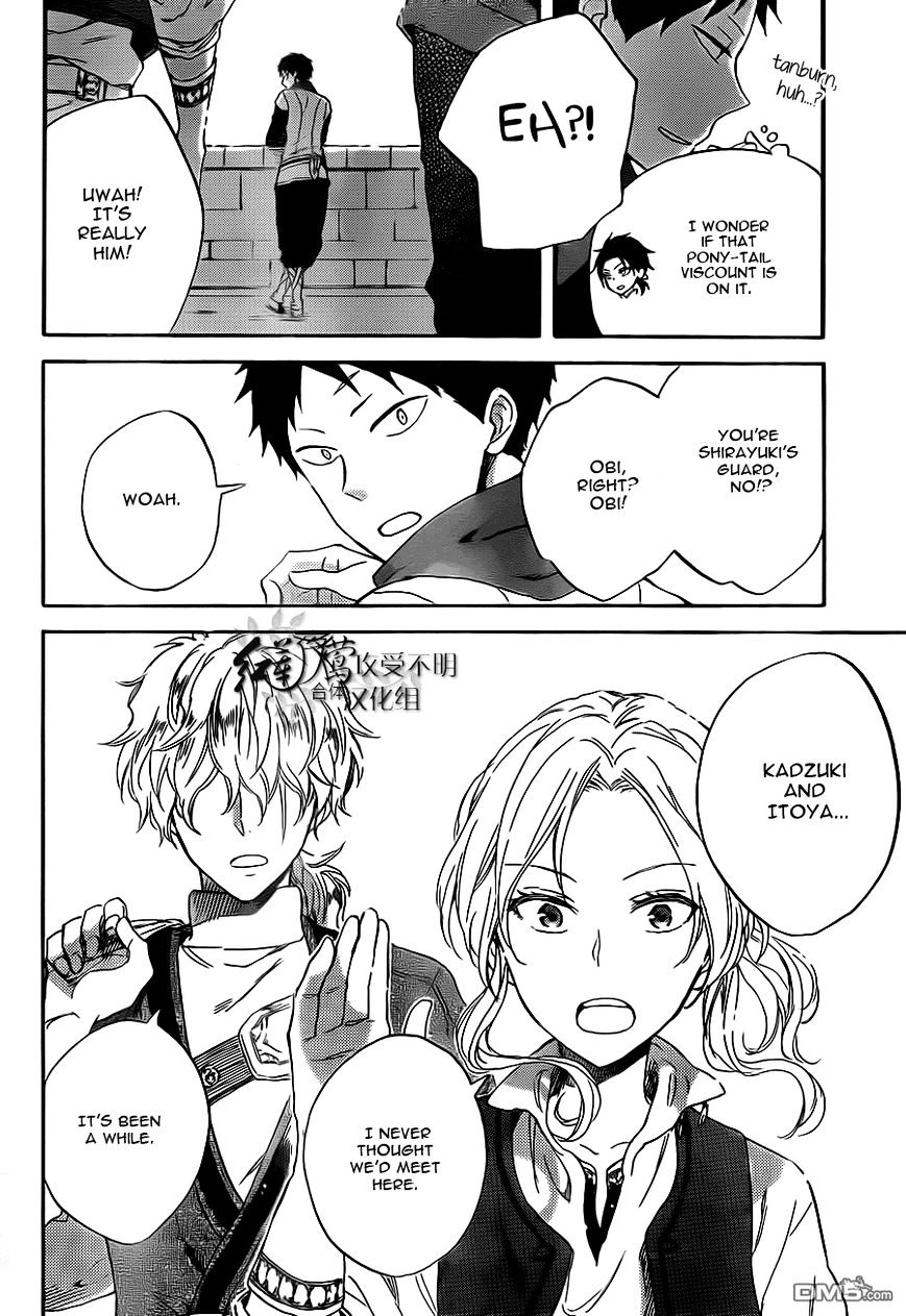 Akagami No Shirayukihime - Vol.12 Chapter 58