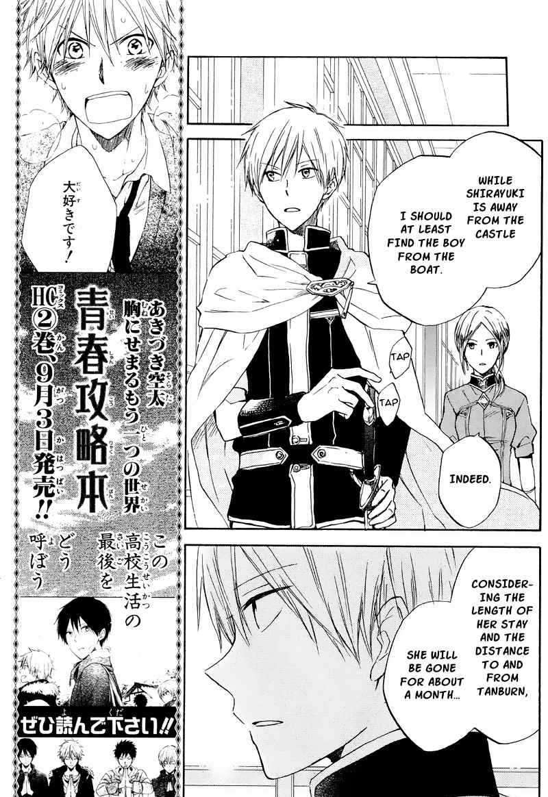 Akagami No Shirayukihime - Vol.4 Chapter 20