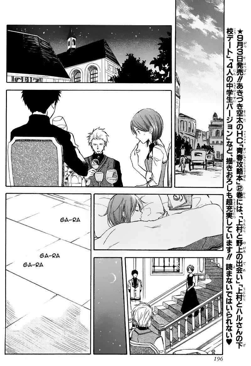 Akagami No Shirayukihime - Vol.4 Chapter 20