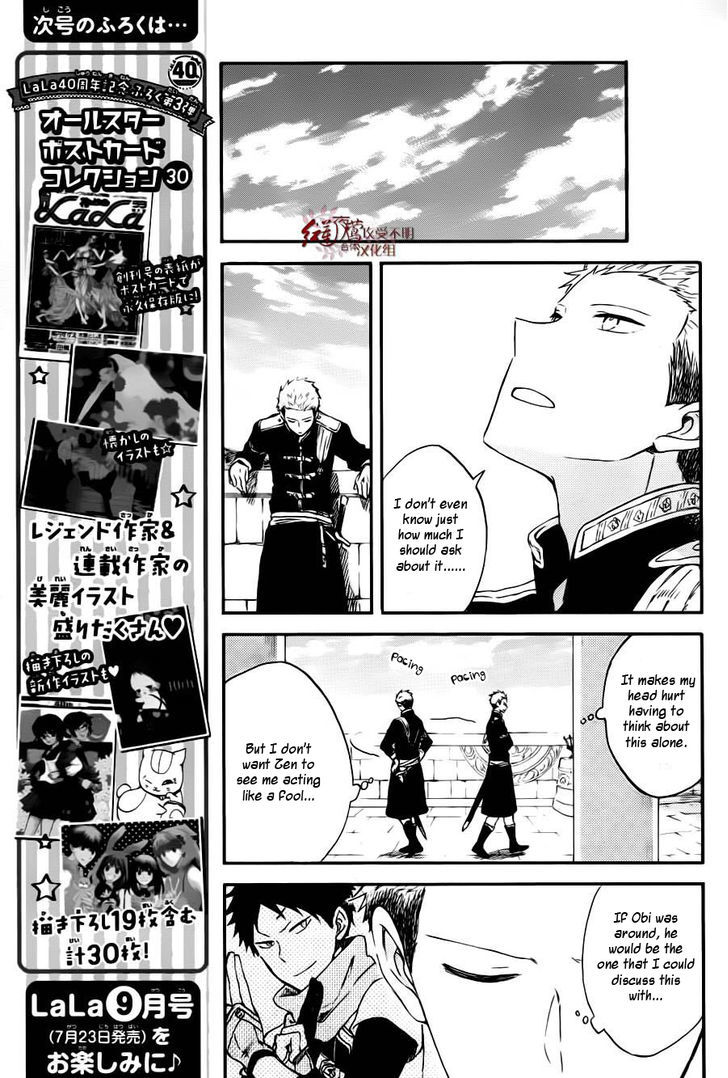 Akagami No Shirayukihime - Vol.16 Chapter 77