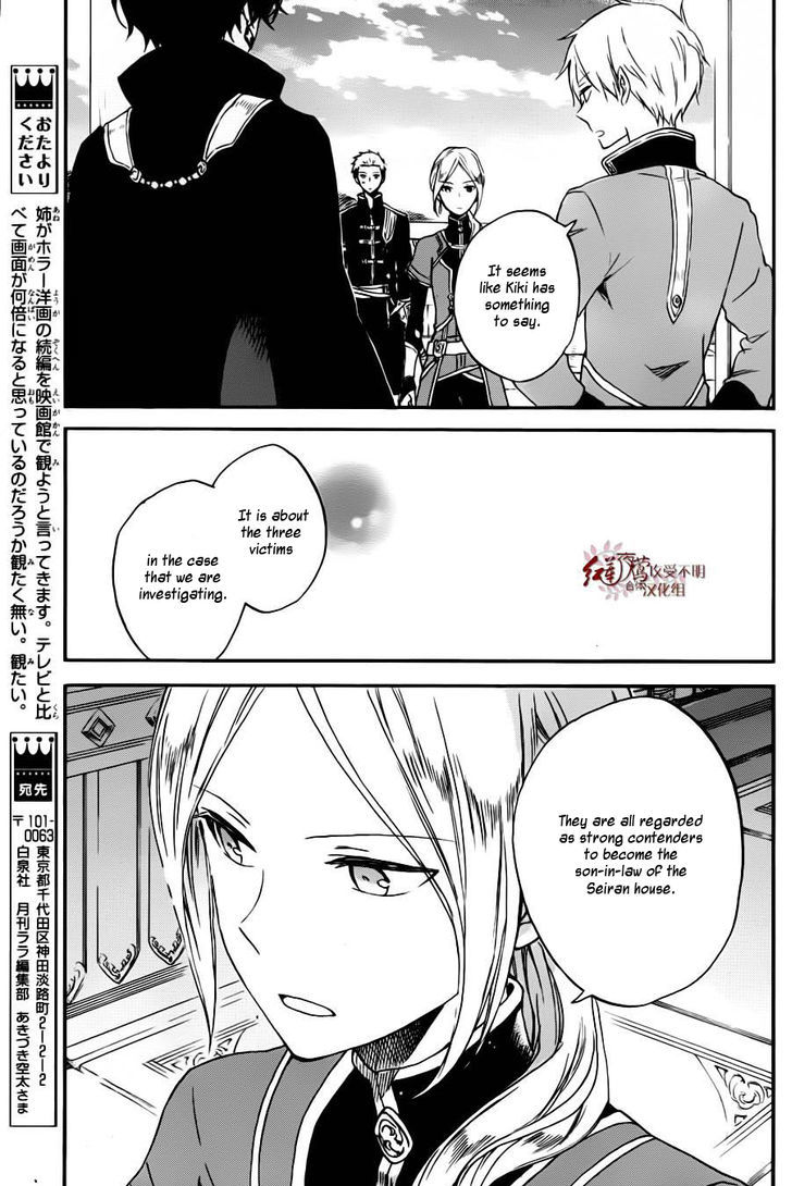 Akagami No Shirayukihime - Vol.16 Chapter 77