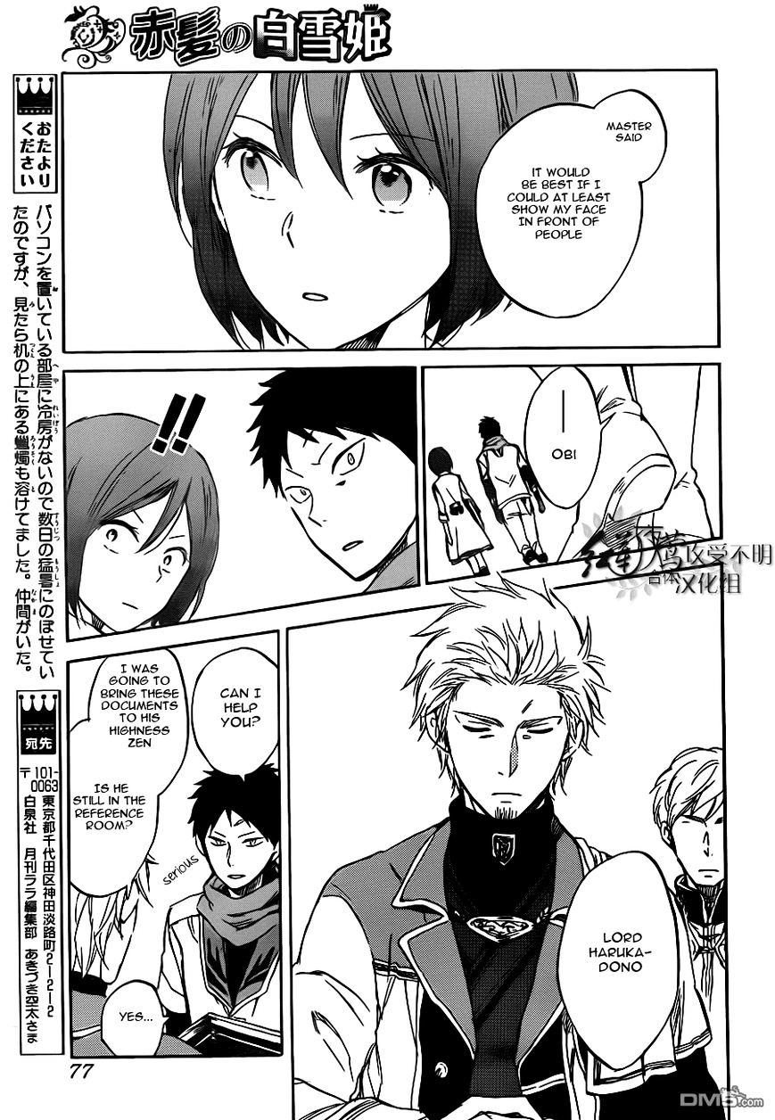 Akagami No Shirayukihime - Vol.10 Chapter 47 : Shirayuki Is... Moving Into The Castle?!