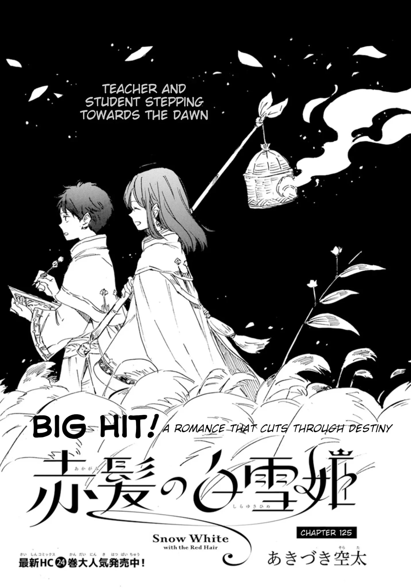 Akagami No Shirayukihime - Chapter 125: Teacher And Student Stepping Towards The Dawn