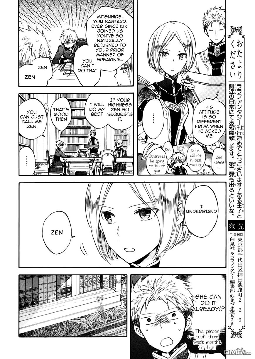 Akagami No Shirayukihime - Vol.10 Chapter 50.5 : The Trio Years Ago