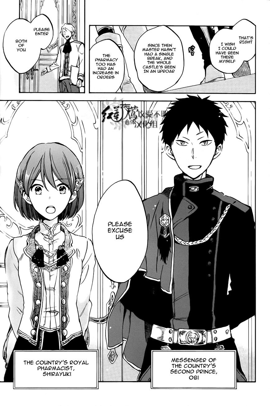 Akagami No Shirayukihime - Vol.10 Chapter 50