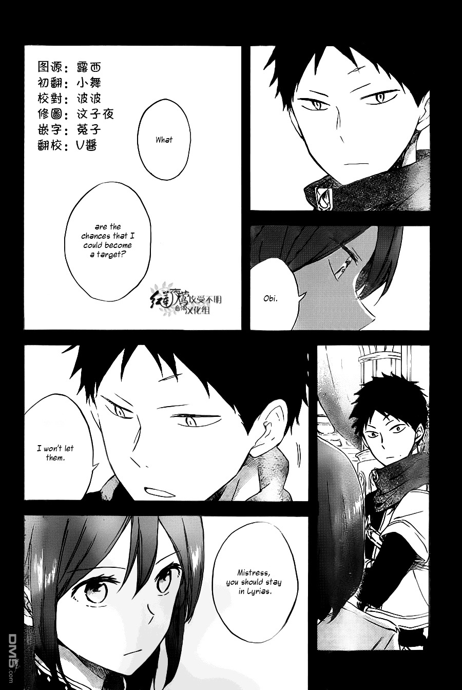 Akagami No Shirayukihime - Chapter 80 V2