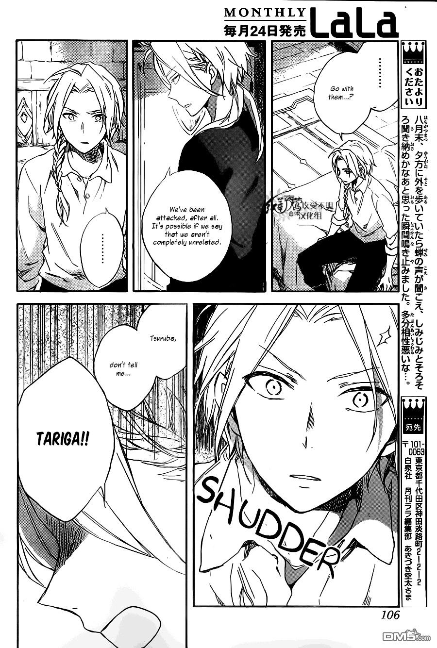 Akagami No Shirayukihime - Chapter 80 V2