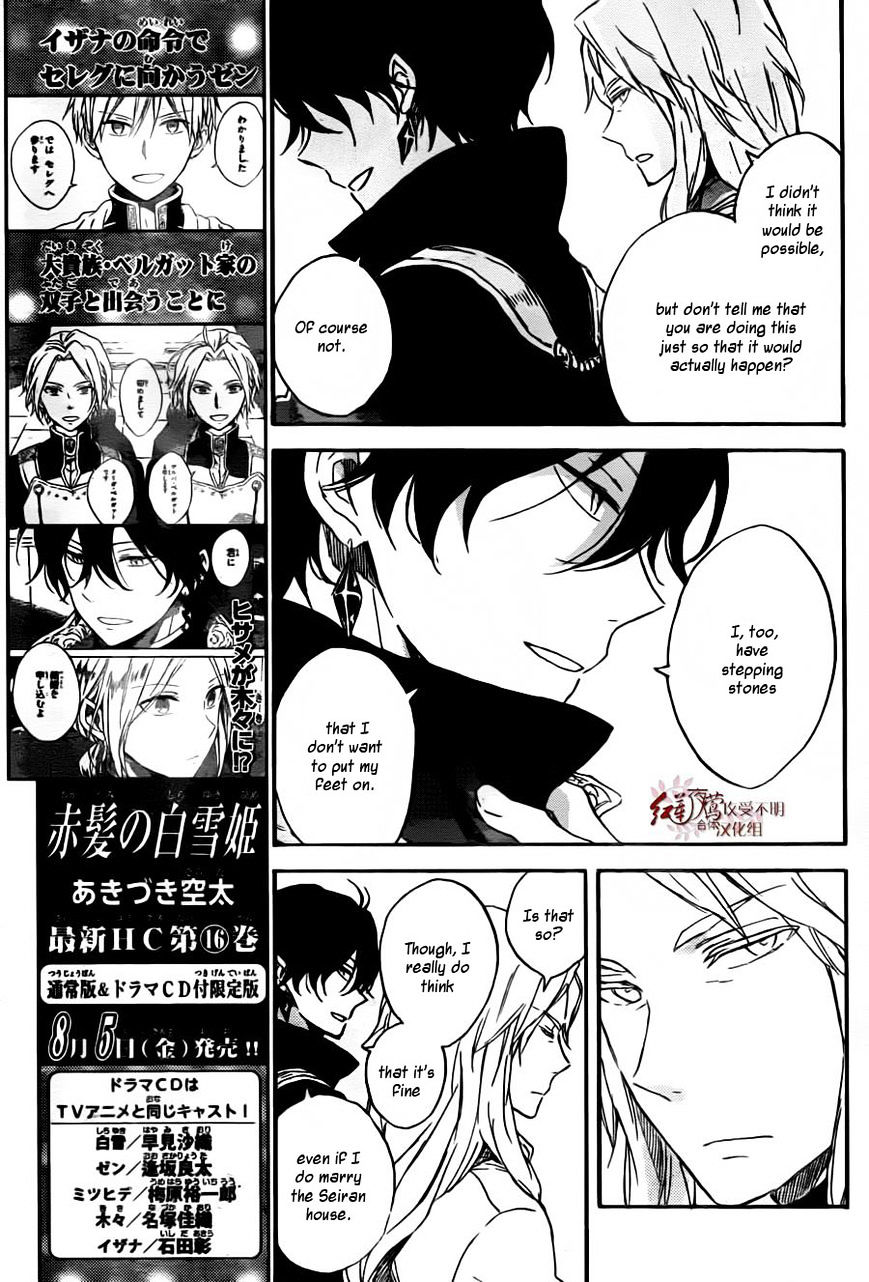 Akagami No Shirayukihime - Vol.12 Chapter 78