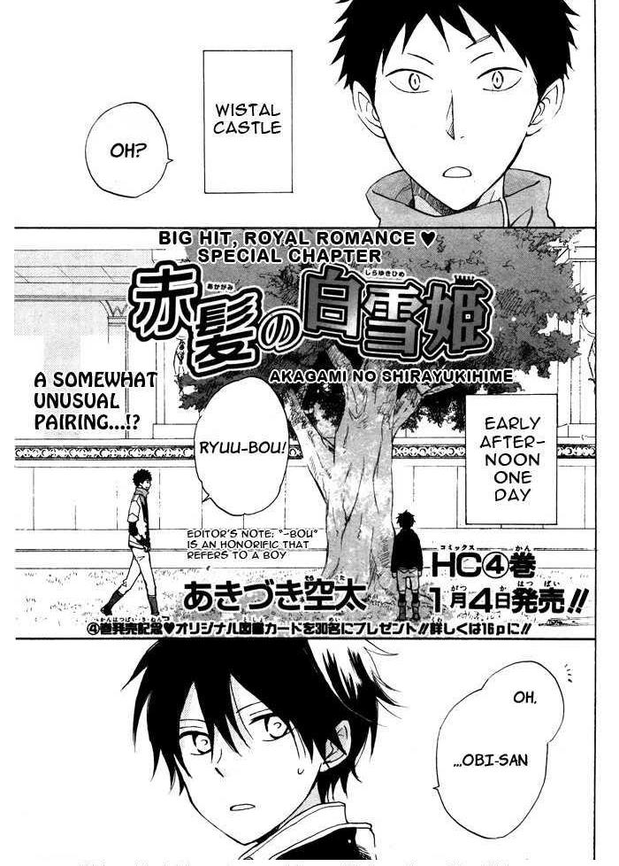 Akagami No Shirayukihime - Vol.4 Ch.17.5 : Vol 04Special Chapter: A Somewhat Unusual Pairing ...?