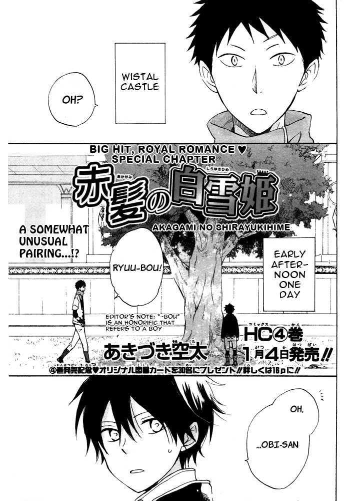 Akagami No Shirayukihime - Vol.4 Chapter 17.5 : Special Chapter: A Somewhat Unusual Pairing ...?