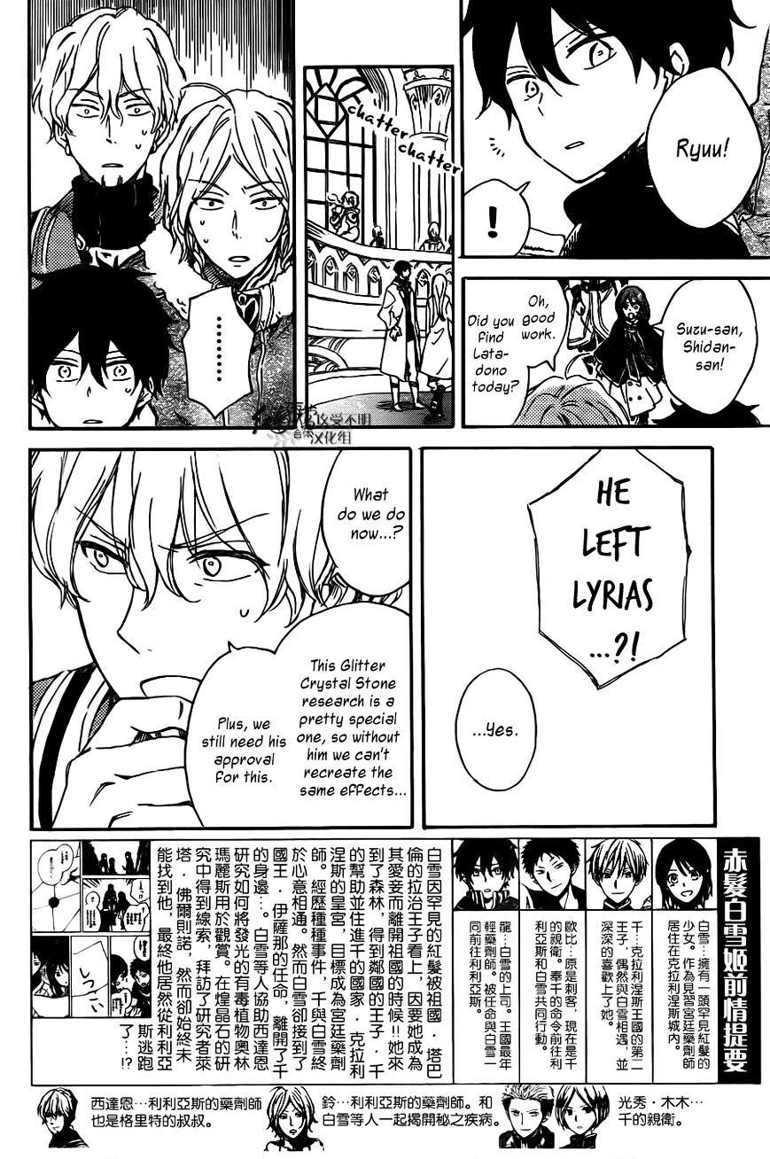 Akagami No Shirayukihime - Vol.12 Chapter 65