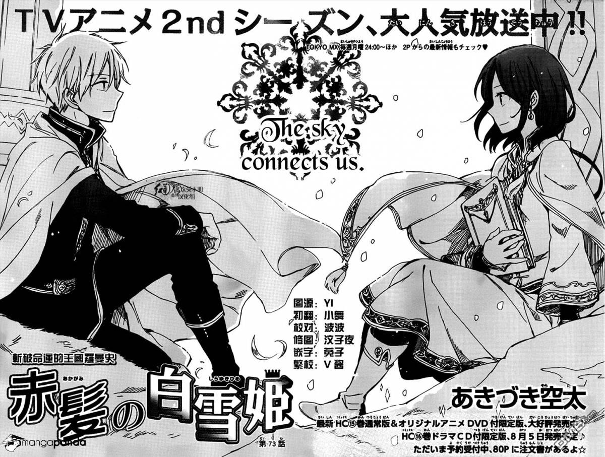 Akagami No Shirayukihime - Chapter 73