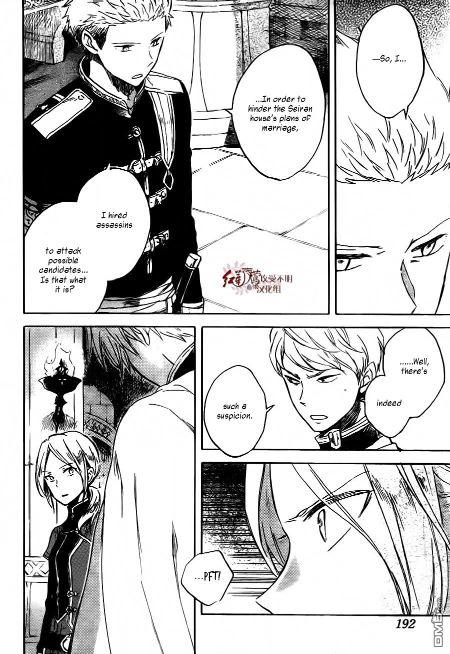 Akagami No Shirayukihime - Chapter 79 V2