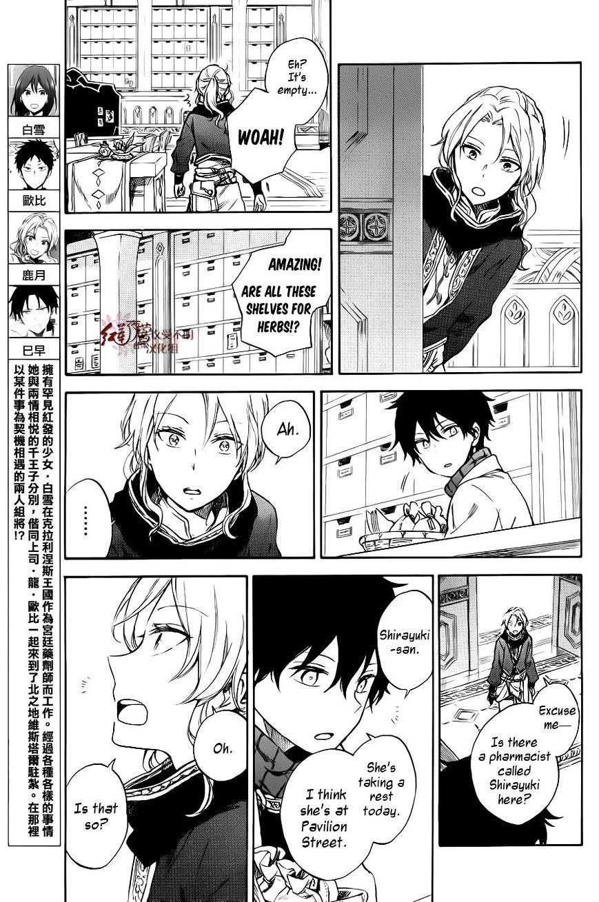 Akagami No Shirayukihime - Vol.12 Chapter 73.5