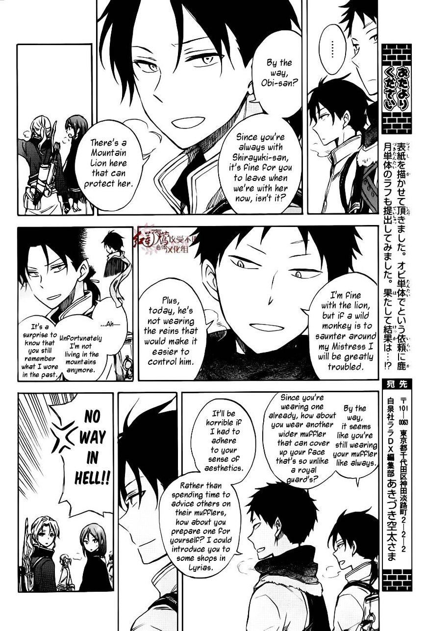 Akagami No Shirayukihime - Vol.12 Chapter 73.5